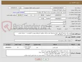 تصویر کوچک آگهی هیتر برای ژنراتور گاسکور - ارایه پیشنهاد فنی و مالی مطابق استعلام پیوست الزامیست - شماره تماس کارشناس فنی: 38135222-071  