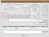 تصویر کوچک آگهی آتل بلند پا پلی استر