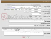 تصویر کوچک آگهی فلنج کور و باز بر اساس استعلام پیوست