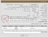تصویر کوچک آگهی کنترلر سیستم توزین (توتالایزر بلت اسکل نوار نقاله)