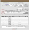تصویر کوچک آگهی خرید 4 قلم چاپگر دقیقا طبق مشخصات در خواستی