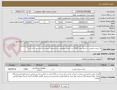 تصویر کوچک آگهی پک زایمان طبیعی استریل تعداد 2000 عدد (طبق مطعلقات و مشخصات پیوستی)ایرانی به شرط تایید