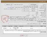 تصویر کوچک آگهی خرید 50عدد مخزن زباله 770لیتری گالوانیزه 2میل طبق فرم استعلام بهاءوعکس پیوست شده پرکردن فرم استعلام ضروری است در غیر اینصورت رد میشود 