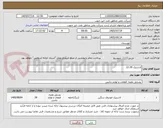 تصویر کوچک آگهی لاستیک 24-12