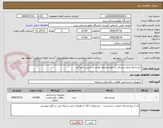 تصویر کوچک آگهی کیسه پلاستیک مشکی در ابعاد مختلف مقدار بر حسب کیلو گرم