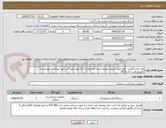 تصویر کوچک آگهی فور آزماشگاهی- فقط تولید کننده و توزیع کننده (انحصاری) کالا مورد تایید این امور میباشد- صورتحساب الکترونیکی با کد 0015 
