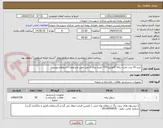 تصویر کوچک آگهی خرید 30 عدد مخزن زباله گالوانیزه 770 لیتری ورق 2 میل طبق مشخصات استعلام پیوست