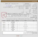 تصویر کوچک آگهی رادیو وایرلس کابل شبکه سوکت تسکو 20 بسته سوئیچ با مشخصات پیوستی وگارانتی معتبر