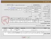 تصویر کوچک آگهی زیر انداز 500 عدد مورد نیاز میباشد .