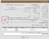تصویر کوچک آگهی لوازم مصرفی آزمایشگاه کیت ولوله یکبارمصرف 
