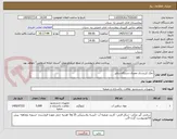 تصویر کوچک آگهی نمک کریستال مصرف دستگاه دیالیز