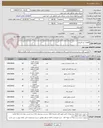 تصویر کوچک آگهی قطعات بنز اکتروس
