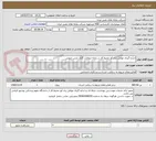 تصویر کوچک آگهی اندازه گیری عوامل زیان آور محیط کار در پایانه میعانات گازی پارس جنوبی