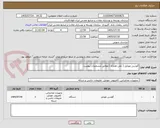 تصویر کوچک آگهی گوشی موبایل ( تلفن همراه ) مطابق مشخصات پیوست