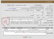 تصویر کوچک آگهی جمع آوری و حمل پسماندهای بیمارستان