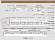تصویر کوچک آگهی لایروبی کانال های دفع آب های سطحی و سپتیک در سطح منطقه