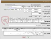 تصویر کوچک آگهی گپ سرنگ روال خرید 4 ماهه پس از تامین اعتبار هزینه بار بعهده تامین کننده
