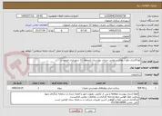 تصویر کوچک آگهی لوله‌گذاری دفع آب‌های سطحی خیابان بهارستان (منطقه 12 شهرداری اصفهان)