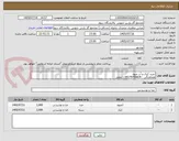تصویر کوچک آگهی خرید کیک و آب میوه 
هماهنگی : 09179796824 - نجفی