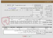 تصویر کوچک آگهی پیاده‌روسازی در محله عاشق‌آباد (منطقه 12 شهرداری اصفهان)