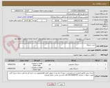 تصویر کوچک آگهی خرید شیلنگ