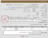 تصویر کوچک آگهی پرژکتور 300 وات 