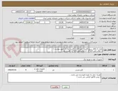 تصویر کوچک آگهی مقدار 2 کلاف سیم افشان نمره 1/5 ( افشار نژاد ) ( طبق پیوست )
3 کلاف کابل 2/5*3 - 3 کلاف کابل 1/5*3 ( افشار نژاد )
