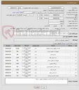 تصویر کوچک آگهی خرید تجهیزات پزشکی مورد نیاز مرکز