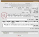 تصویر کوچک آگهی ( ژل چشمی ) ( کیفیت تضمینی به شرط ارسال و تایید نمونه ) ( بالاترین کیفیت به شرط ارسال و تایید نمونه ) ( پرداخت 2 ماهه ) بارگذاری پیشفاکتور الزامیست