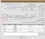 تصویر کوچک آگهی دستگاه های اندازه گیری دقیقا مطابق مشخصات فنی و شرایط پیوستی مدنظر این شرکت