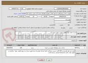 تصویر کوچک آگهی احداث کانال دفع آبهای سطحی معابر مناری آباد