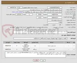 تصویر کوچک آگهی 1 مبدل جریان 5 عدد  2- مبدل ولتاژ 5 عدد   مطابق بخش فنی و پیوست اقدام شود 