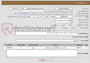 تصویر کوچک آگهی اجرای آسفالت در روستای قزلجه از توابع شهرستان ابهر 