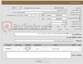 تصویر کوچک آگهی مخزن 50000 لیتری گازوییل مطابق با مشخصات فنی پیوست شده