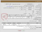 تصویر کوچک آگهی کد بیاتین نقره 20*20 تعداد 240 عدد
9626-کد
الصاق پیش فاکتور با تاریخ انقضا و IRC و برند
