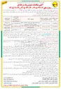 تصویر کوچک آگهی خرید سیم ارت موقت فشار قوی