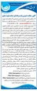 تصویر کوچک آگهی خرید/جاری (کلر مایع)