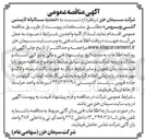 تصویر کوچک آگهی تمدید سالیانه لایسنس آنتی ویروس