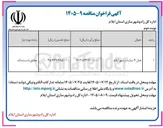 تصویر کوچک آگهی هتل ۴ ستاره در شهر ایلام