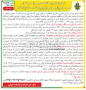 تصویر کوچک آگهی خرید ۱۲ میلیون عدد کارت خام بانکی