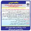 تصویر کوچک آگهی خرید چراغ روشنایی خیابانی و پنل smd