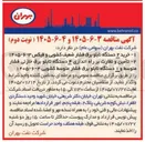 تصویر کوچک آگهی تامین و نظارت بر راه اندازی ۴ دستگاه تابلو برق خازنی فشار متوسط و ۱ دستگاه تابلو برق فشار متوسط کشویی