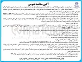 تصویر کوچک آگهی خدمات جهت سند بلاست و رنگ آمیزی مخازن آب، گل و تجهیزات دکل حفاری ۳۰۴