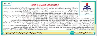 تصویر کوچک آگهی خرید ۲۰۰,۰۰۰ عدد پلمپ کابلی ۵۰ سانتی با رنگ زرد