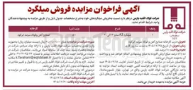 تصویر کوچک آگهی فروش میلگرد A3 سایز 14 الی 20