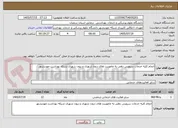 تصویر کوچک آگهی انجام کلیه خدمات سرویس دهی به ماموریت های درون شهری و برون شهری شبکه بهداشت مهدیشهر 