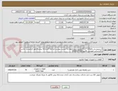 تصویر کوچک آگهی (شیرپیستی والو1/2*1/2)(علمی شیرمخلوط )به لیست پیوست مراجعه گرددارائه پیش فاکتور الزامیست تماس باکارشناس مهندس باقرپور09166177305