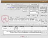 تصویر کوچک آگهی 2 عدد کپسول گاز فریون R410a ایسکون مرغوب با هولوگرام اصلی جهت دستگاه های سرمایشی/تسویه 60 روز/تحویل انبار ساری