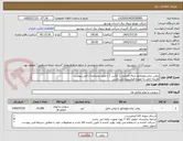 تصویر کوچک آگهی روغن ترانسفورماتور نرمال قدیمی ( کلاس 1 ) طبق مشخصات فنی پیوست
هزینه حمل به عهده فروشنده می باشد.