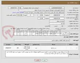 تصویر کوچک آگهی خرید 195 عدد انواع رادیات بخاری اتوبوس اسکانیا و بنز O457 شهری
به شرح پیوست